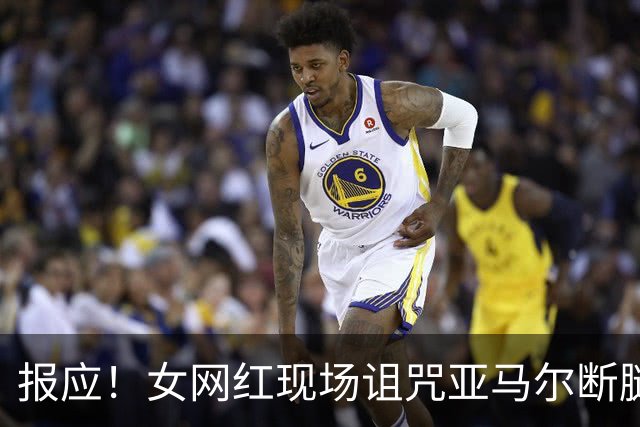 报应！女网红现场诅咒亚马尔断腿，片刻后西班牙进球送乌拉圭出局