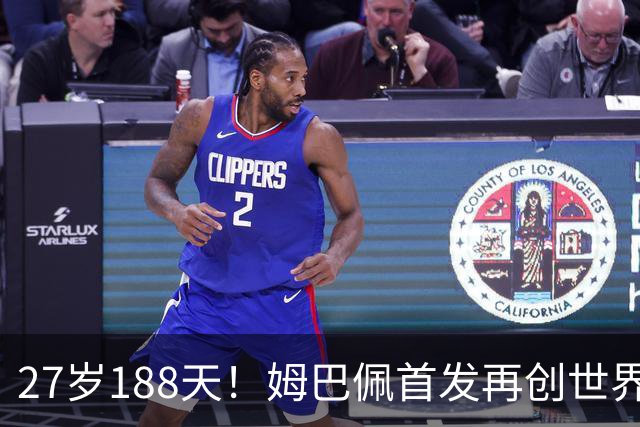 27岁188天！姆巴佩首发再创世界杯历史 还有什么待破