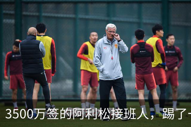 3500万签的阿利松接班人，踢了一年就露馅？利物浦这买卖真值吗？