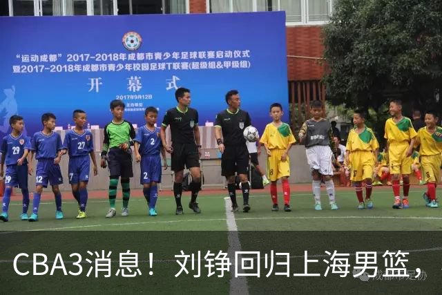 CBA3消息！刘铮回归上海男篮，杜锋心理学院博士，中国男篮VS立陶宛！